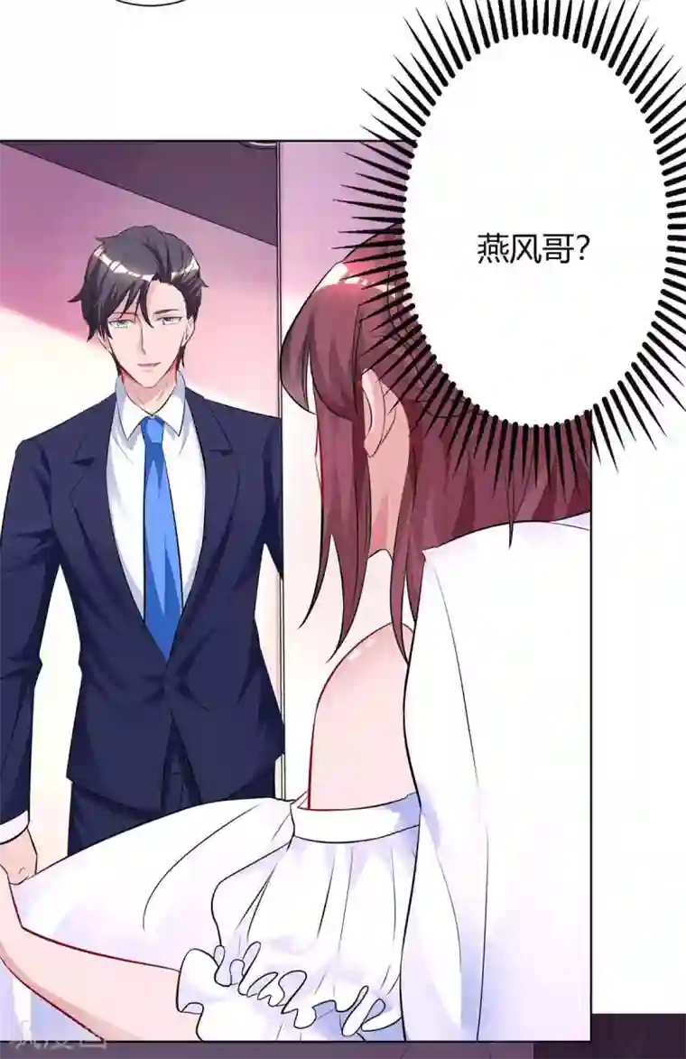 霸道总裁求抱抱第131话 怀孕了