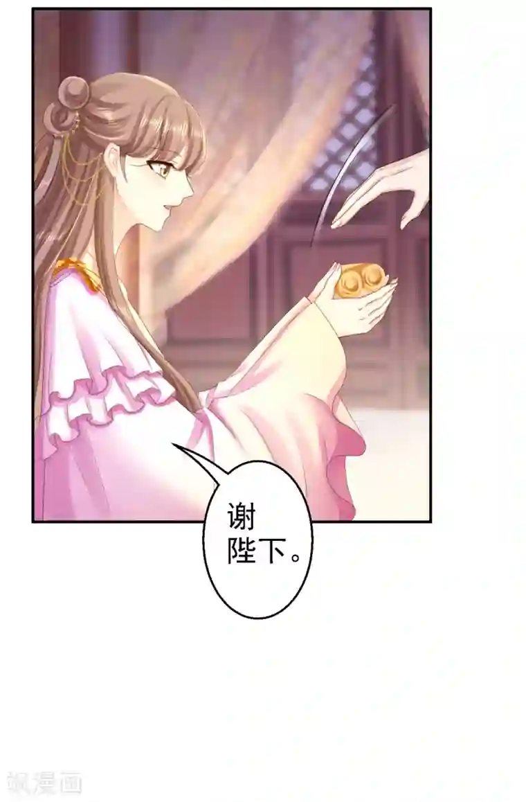 步步毒谋:血凰归来第74话 好大的胆子