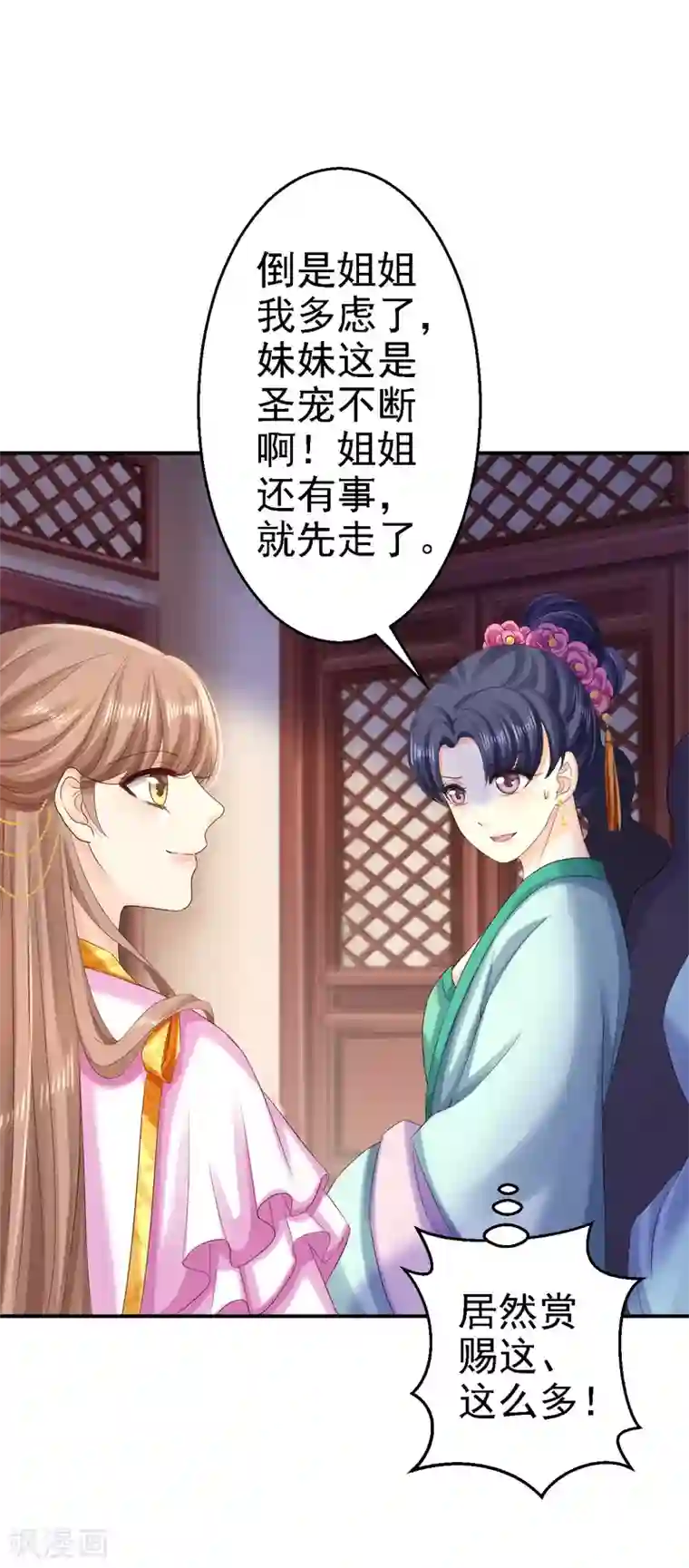 步步毒谋:血凰归来第74话 好大的胆子