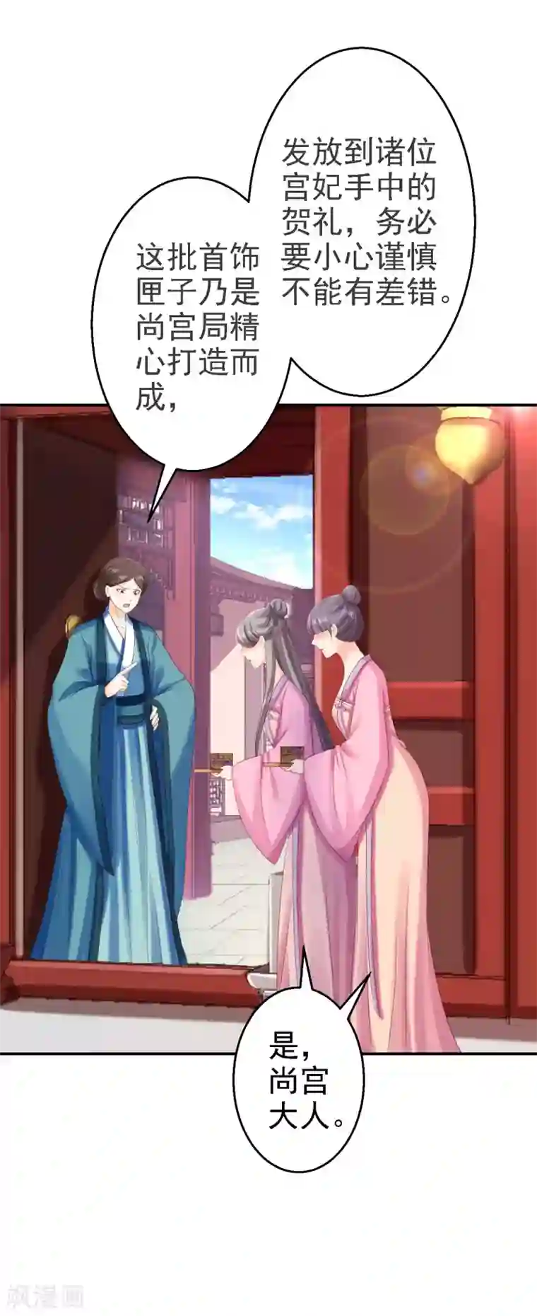 步步毒谋:血凰归来第74话 好大的胆子