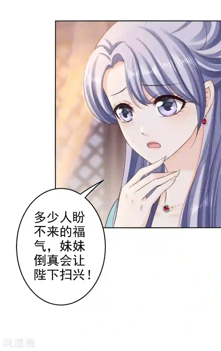 步步毒谋:血凰归来第74话 好大的胆子