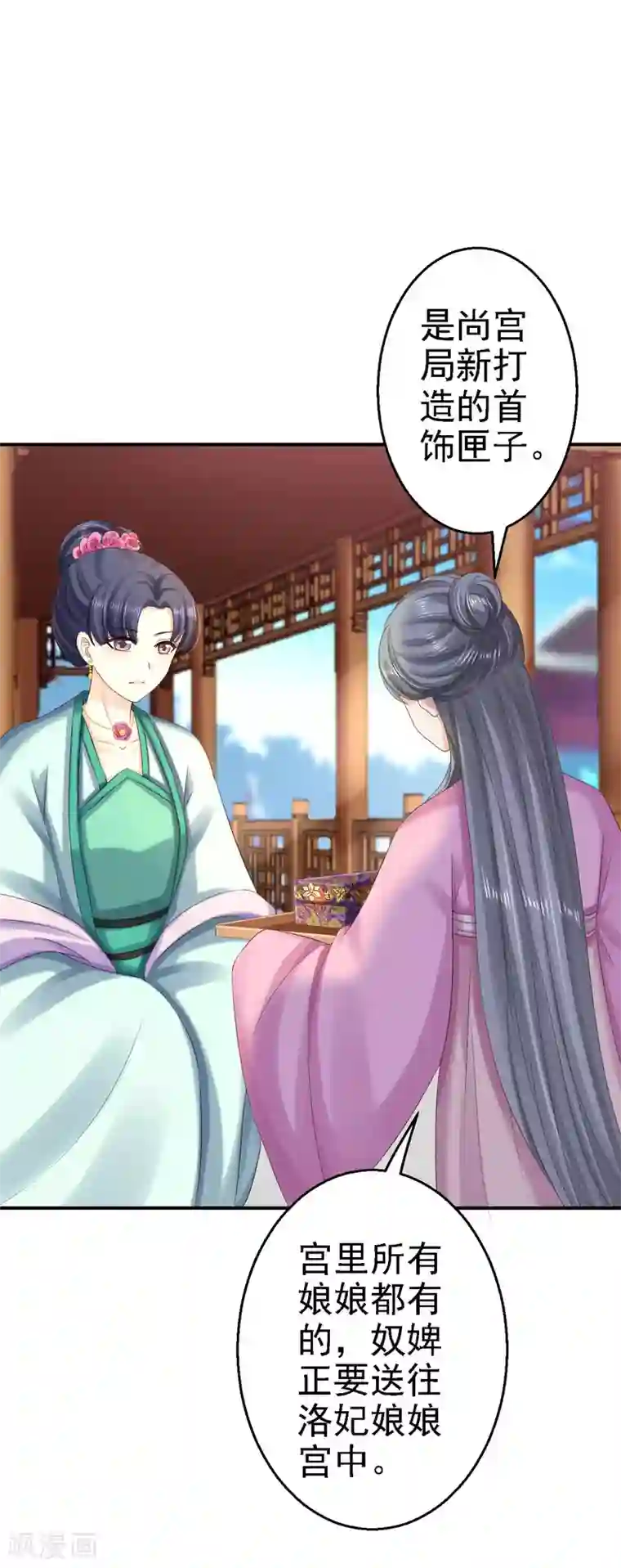 步步毒谋:血凰归来第74话 好大的胆子