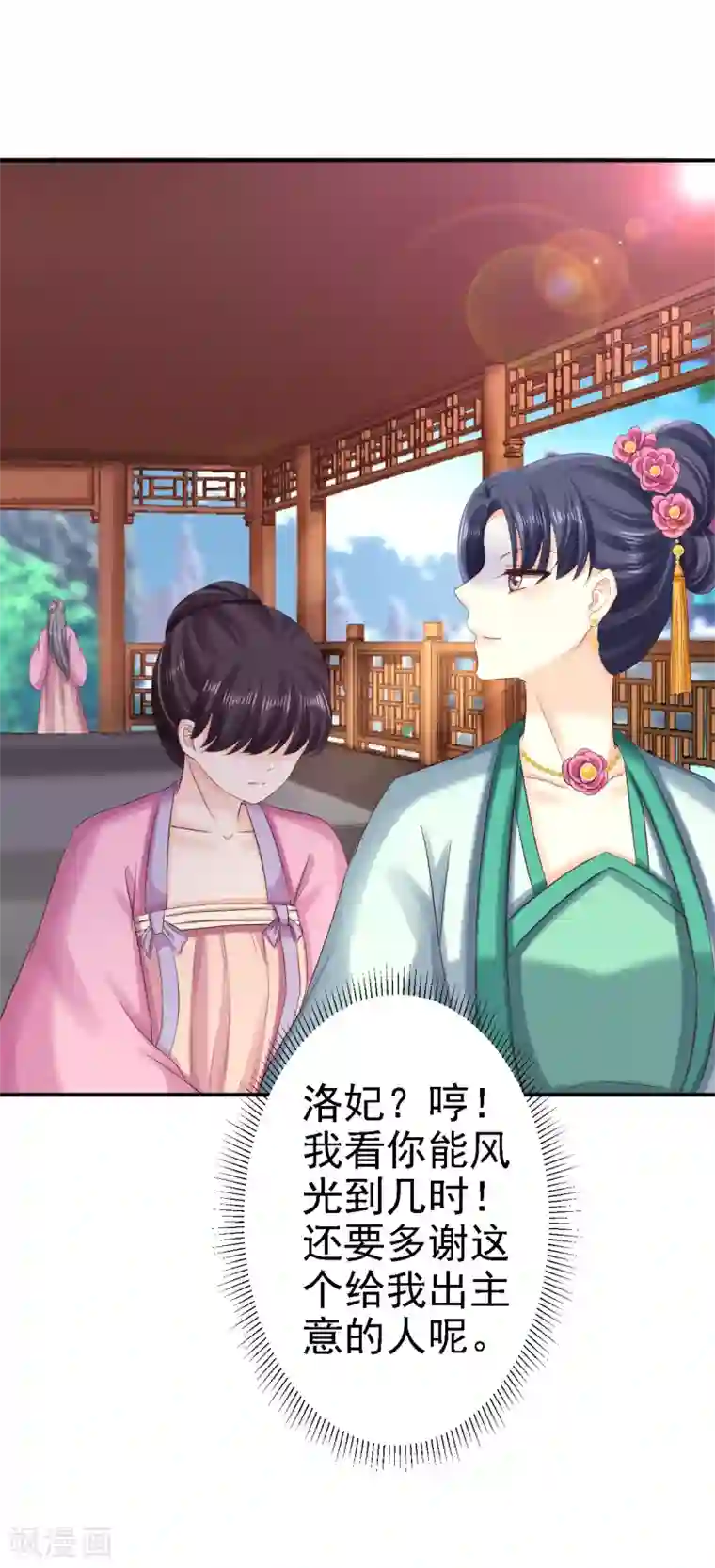 步步毒谋:血凰归来第74话 好大的胆子