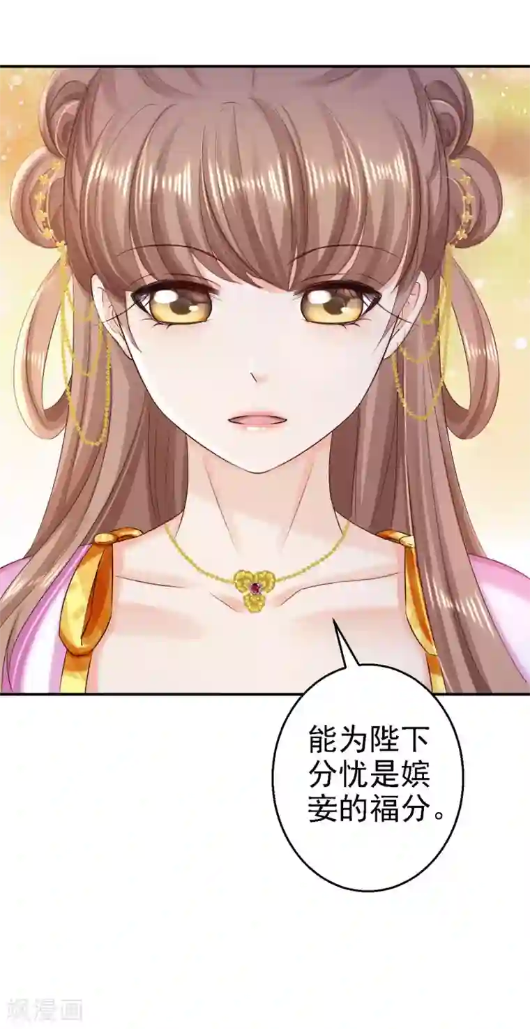 步步毒谋:血凰归来第74话 好大的胆子