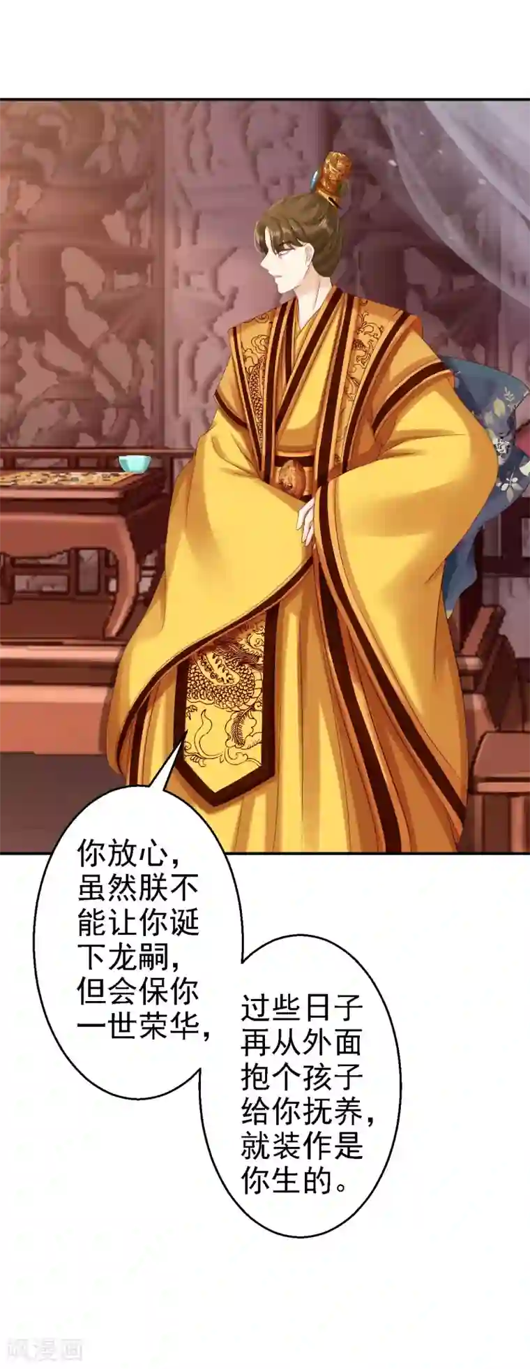 步步毒谋:血凰归来第74话 好大的胆子