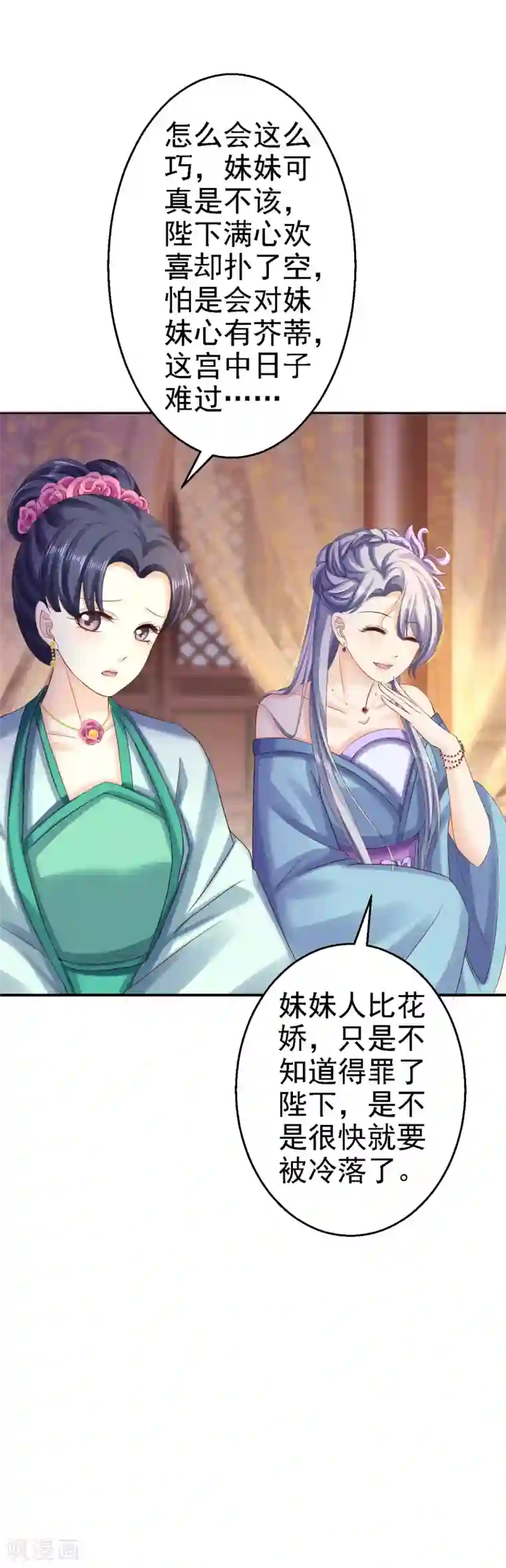 步步毒谋:血凰归来第74话 好大的胆子