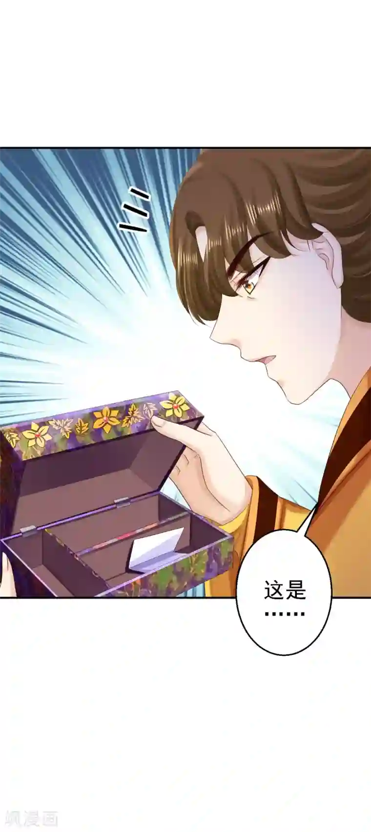 步步毒谋:血凰归来第74话 好大的胆子