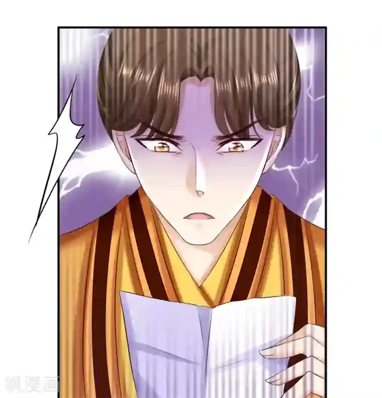 步步毒谋:血凰归来第74话 好大的胆子