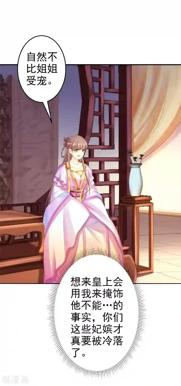 步步毒谋:血凰归来第74话 好大的胆子