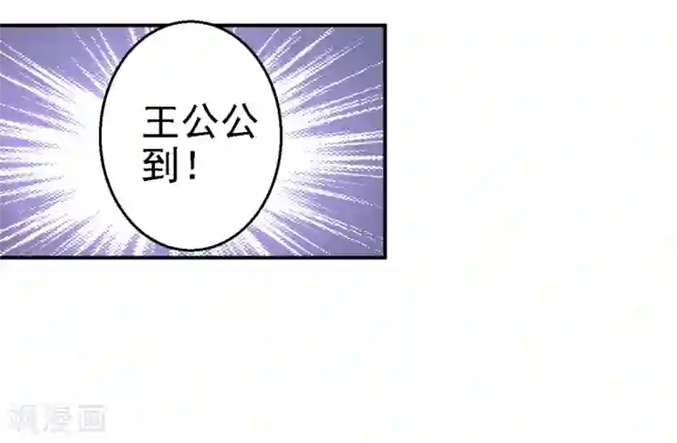 步步毒谋:血凰归来第74话 好大的胆子