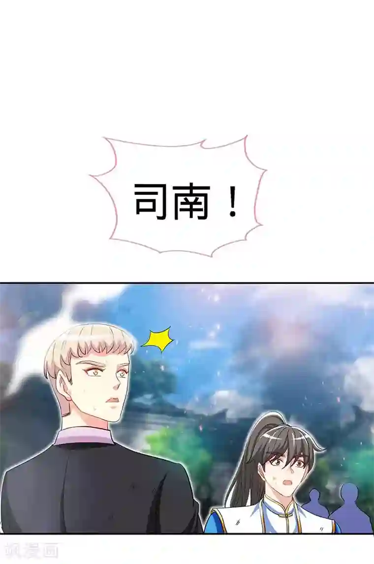 极品辣妈不好惹第122话 把裤子穿上