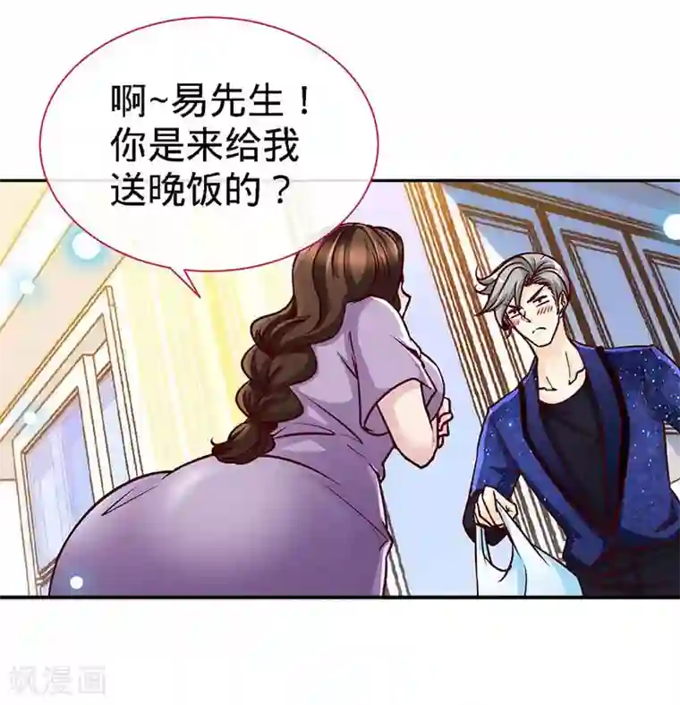 极品辣妈不好惹第122话 把裤子穿上