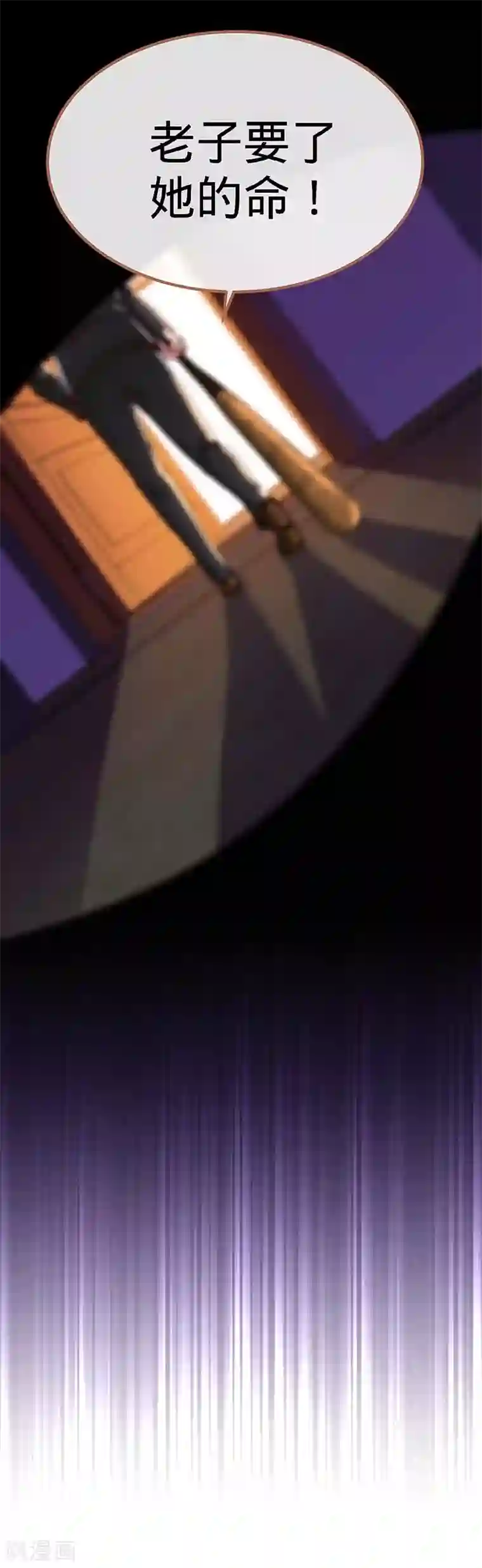 极品辣妈不好惹第122话 把裤子穿上