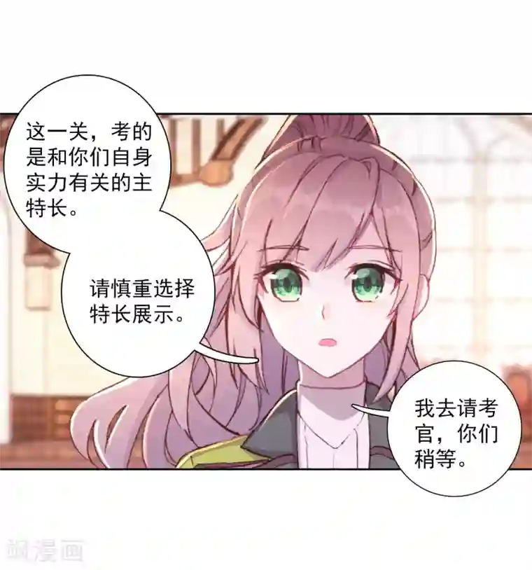 斗罗大陆3龙王传说第290话 连过三关2