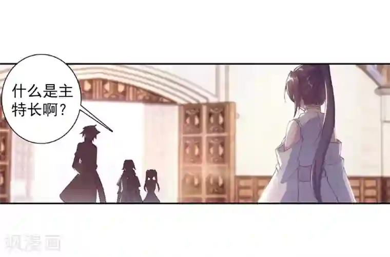 斗罗大陆3龙王传说第290话 连过三关2