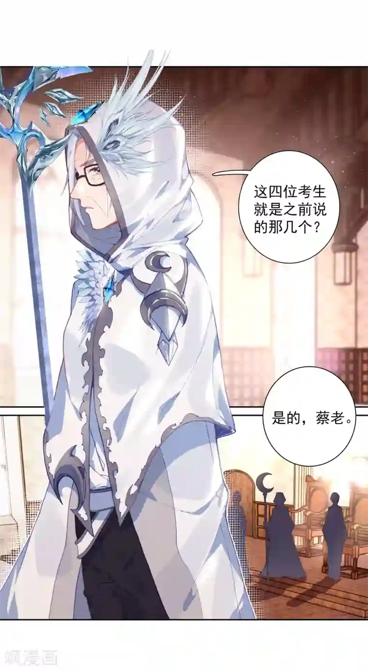 斗罗大陆3龙王传说第290话 连过三关2