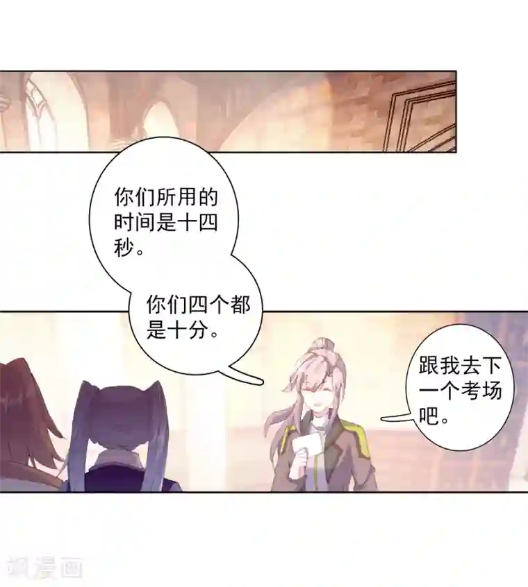 斗罗大陆3龙王传说第290话 连过三关2