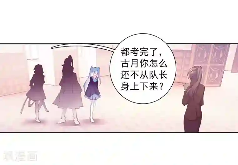 斗罗大陆3龙王传说第290话 连过三关2