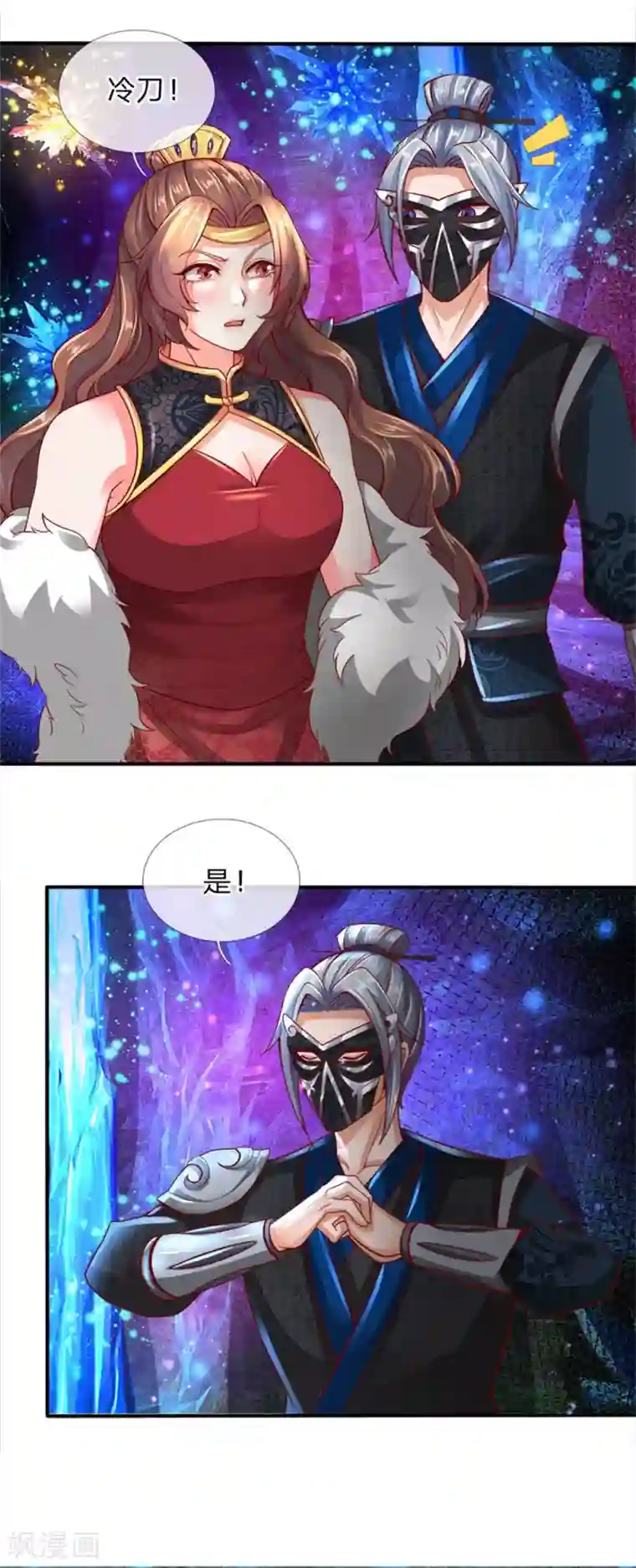 逆天剑神第259话 受尽欺辱，绝不认命