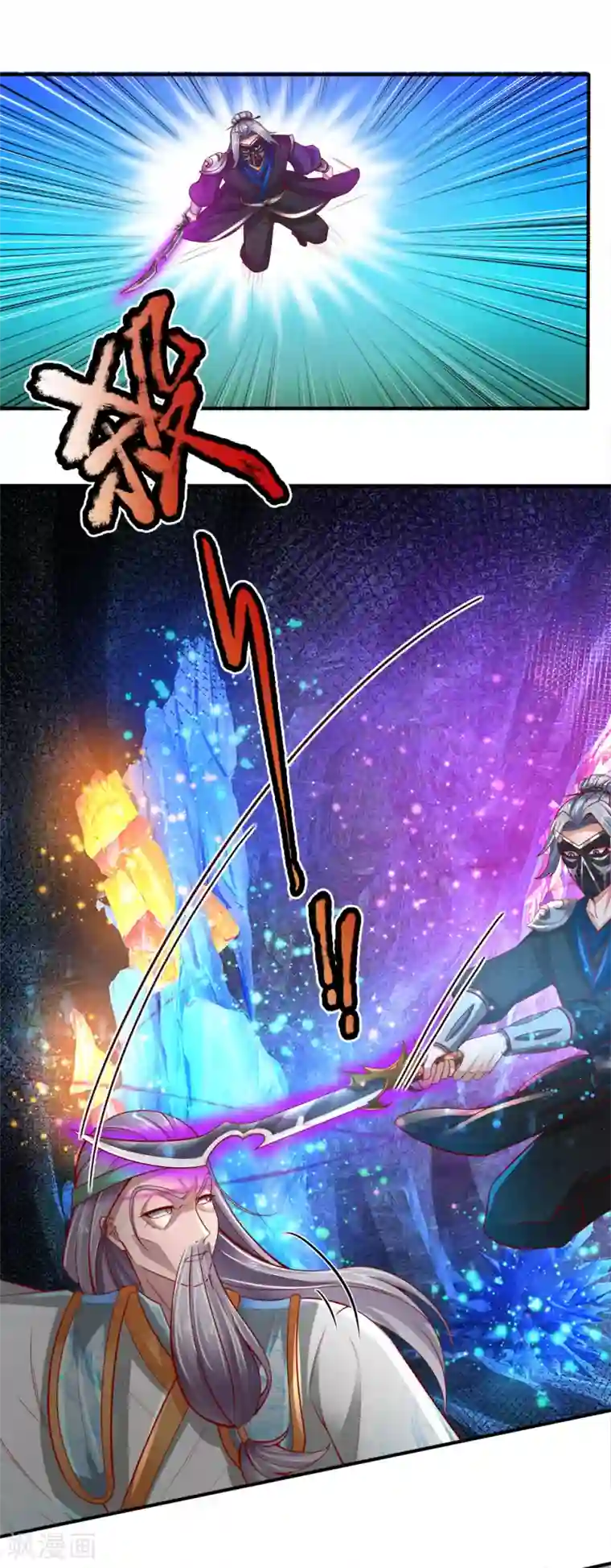 逆天剑神第259话 受尽欺辱，绝不认命