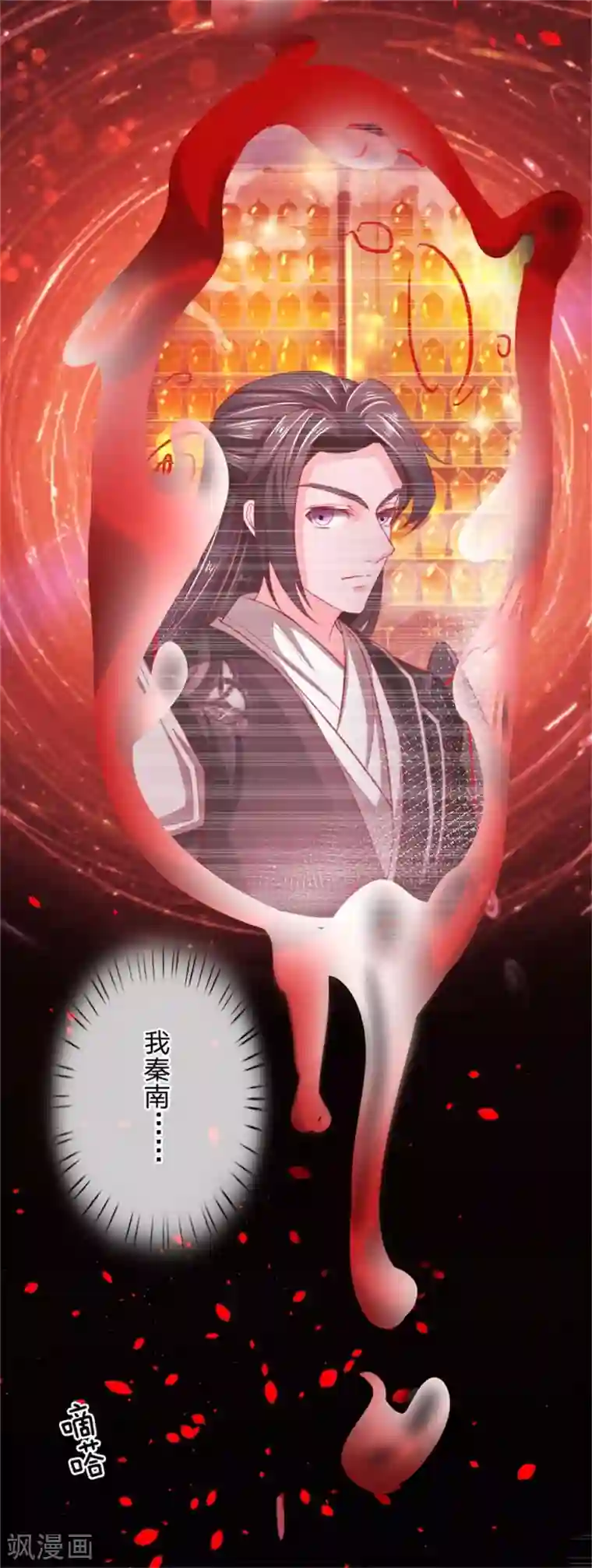 逆天剑神第259话 受尽欺辱，绝不认命