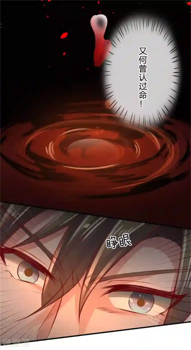 逆天剑神第259话 受尽欺辱，绝不认命