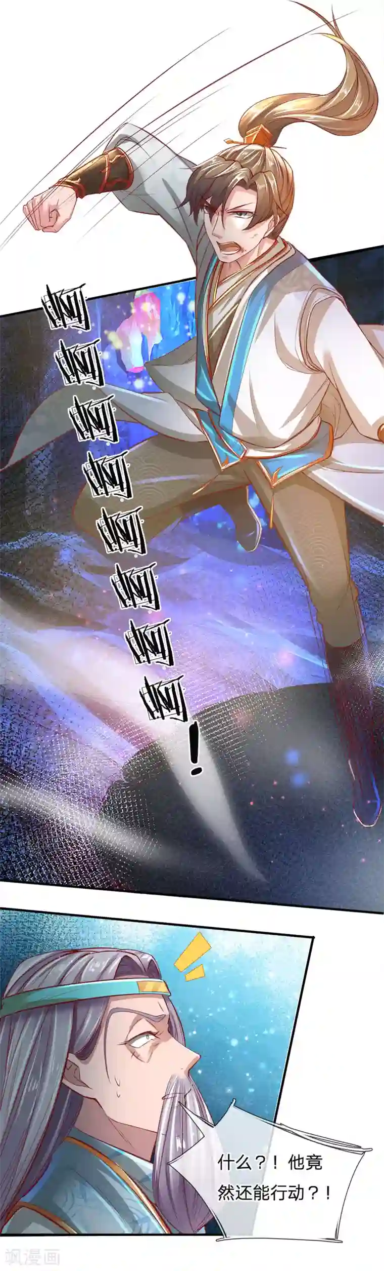 逆天剑神第259话 受尽欺辱，绝不认命