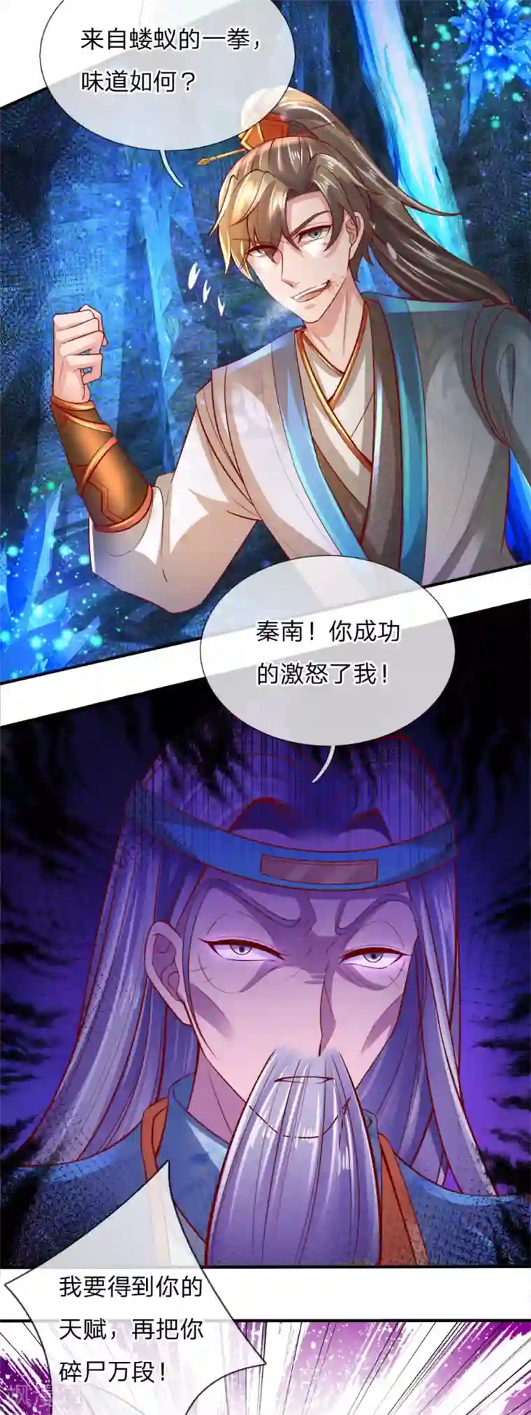 逆天剑神第259话 受尽欺辱，绝不认命