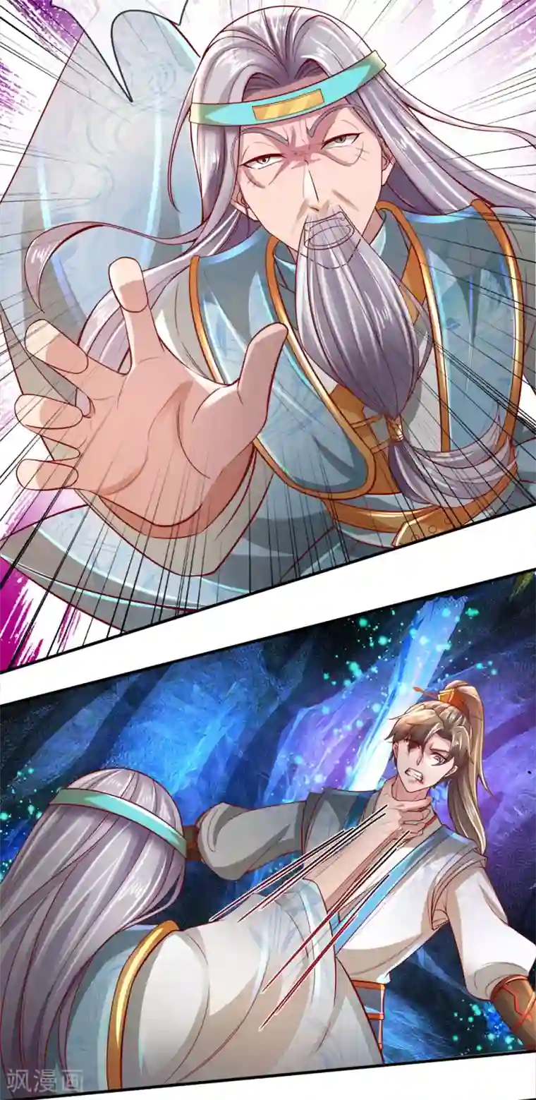 逆天剑神第259话 受尽欺辱，绝不认命