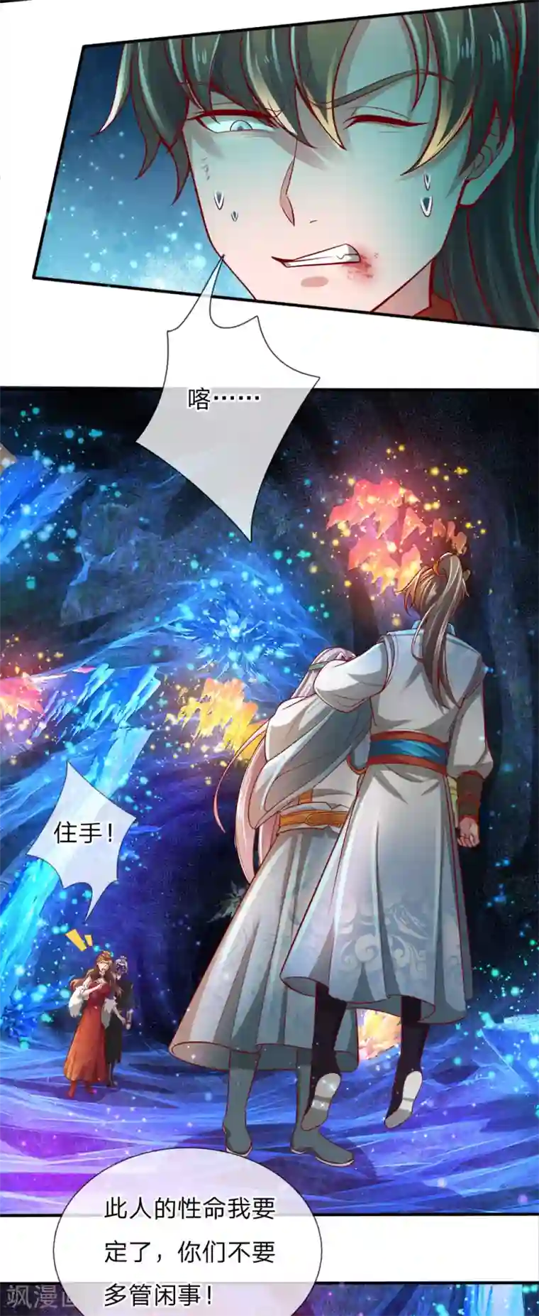 逆天剑神第259话 受尽欺辱，绝不认命