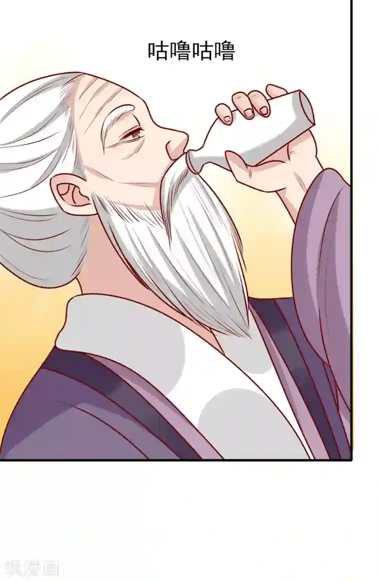 王爷，奴家减个肥第177话 补偿