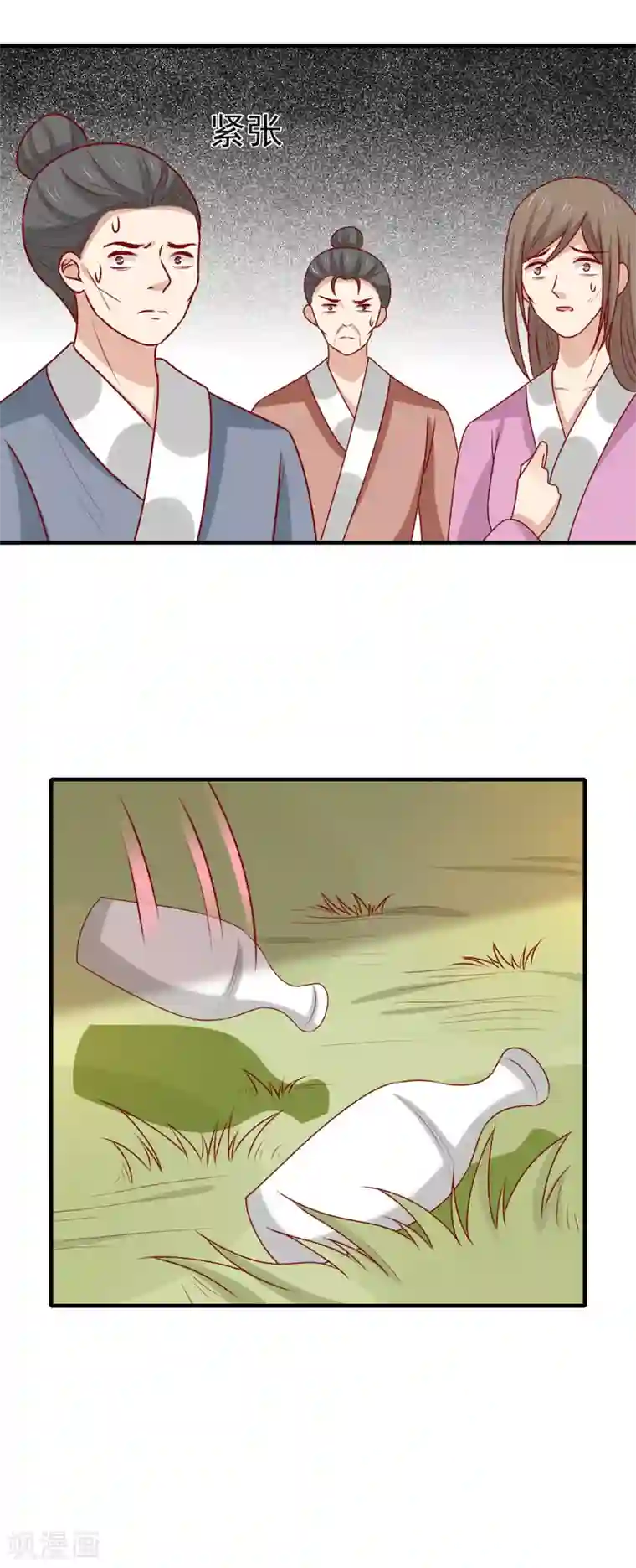 王爷，奴家减个肥第177话 补偿