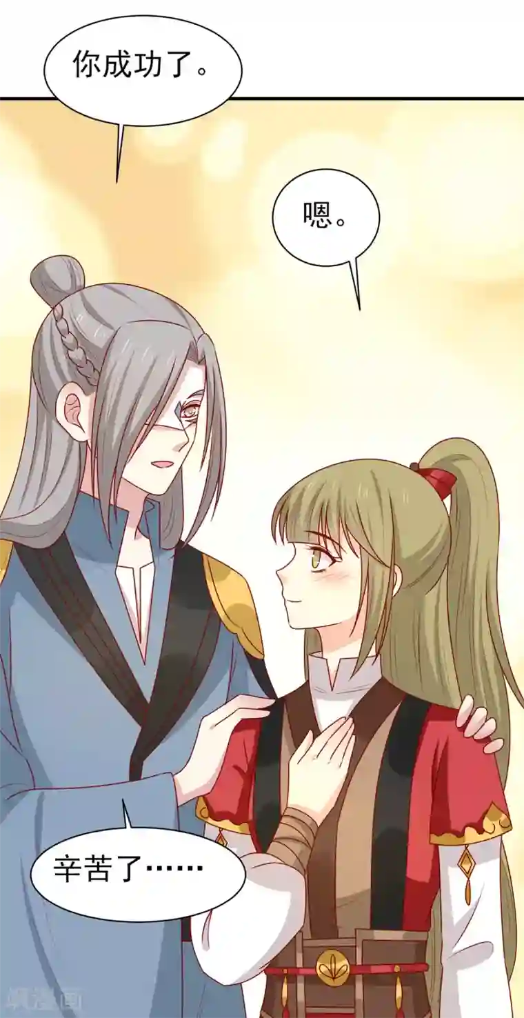 王爷，奴家减个肥第177话 补偿