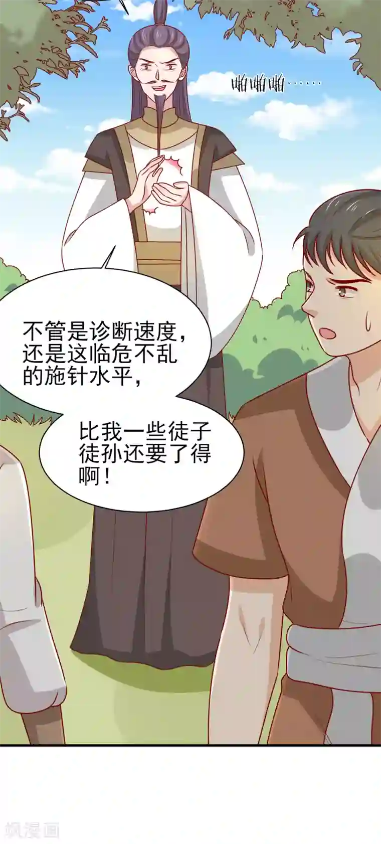 王爷，奴家减个肥第178话 赌约