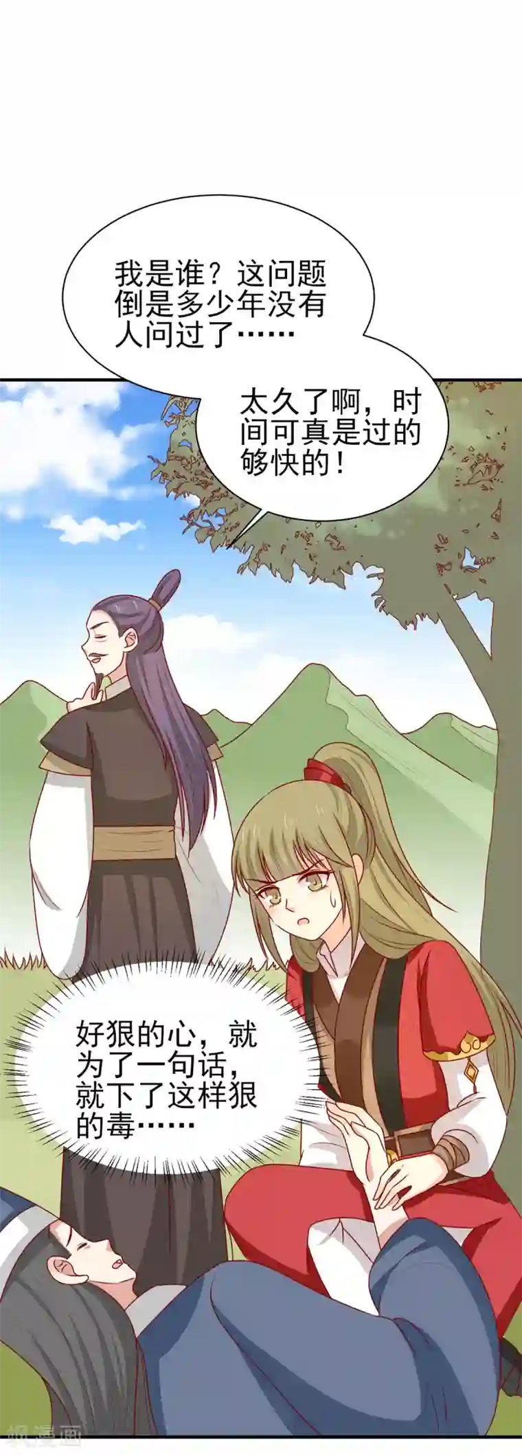 王爷，奴家减个肥第178话 赌约