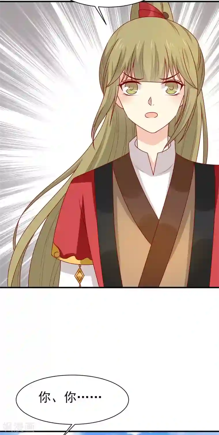 王爷，奴家减个肥第178话 赌约