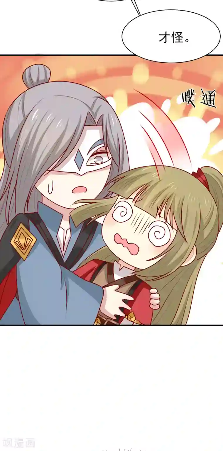 王爷，奴家减个肥第178话 赌约