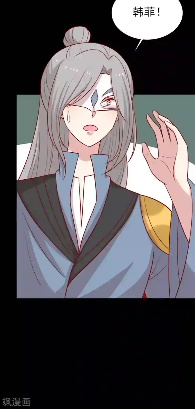 王爷，奴家减个肥第180话 小黑皮的身世
