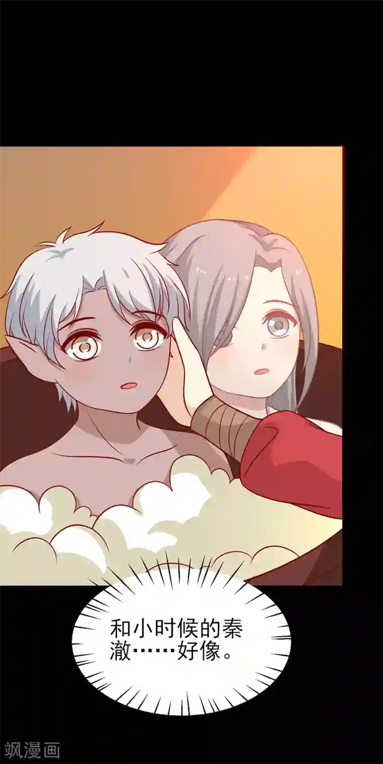 王爷，奴家减个肥第180话 小黑皮的身世