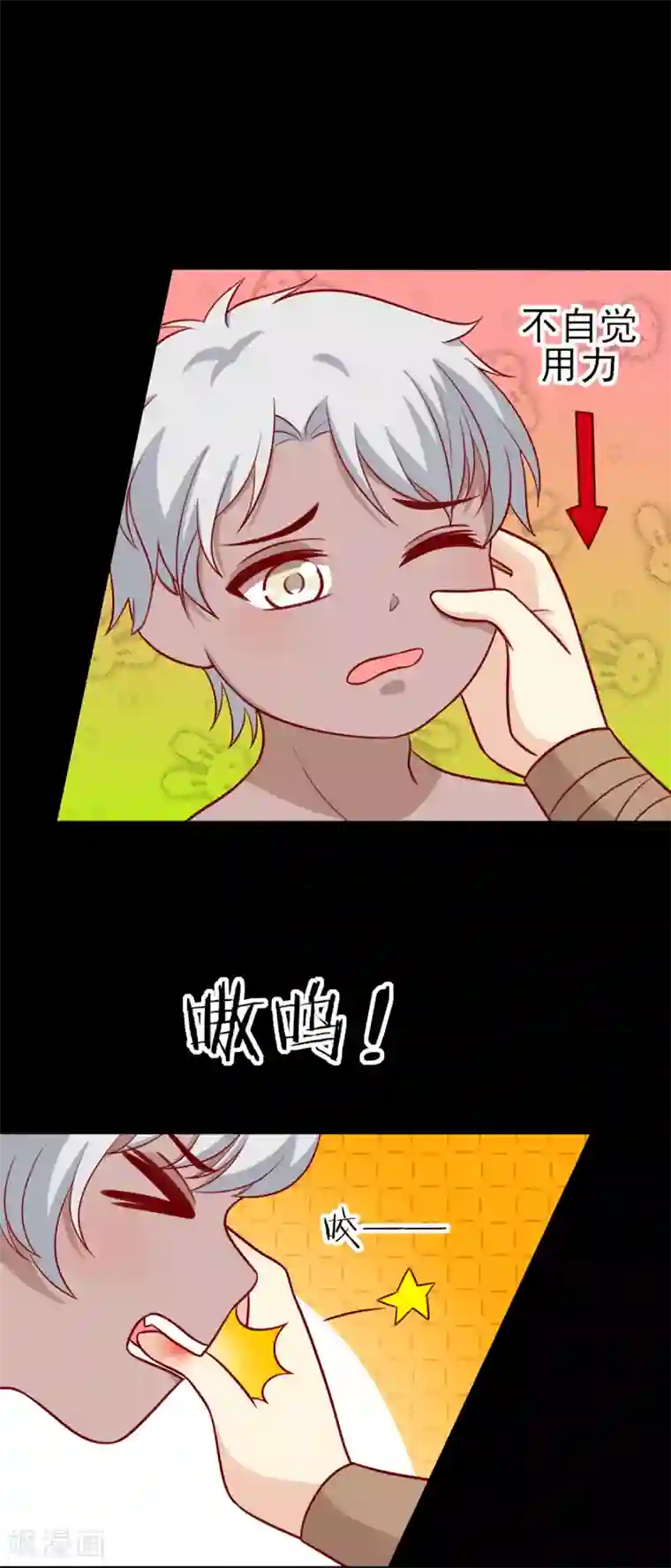 王爷，奴家减个肥第180话 小黑皮的身世