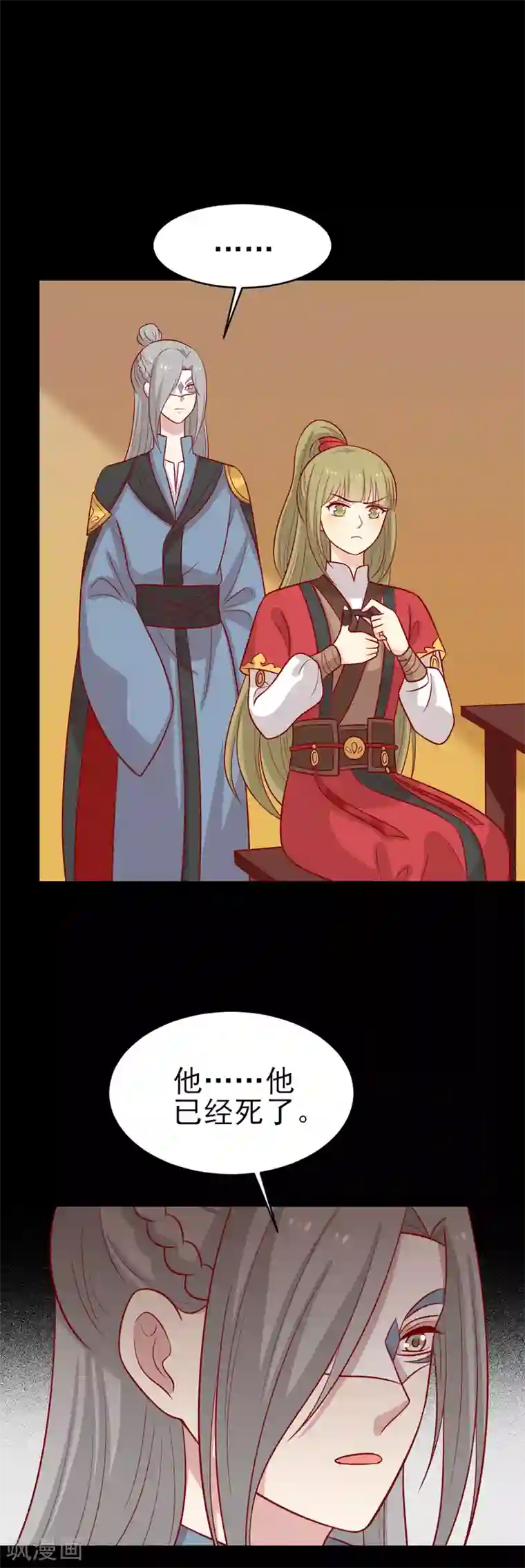 王爷，奴家减个肥第180话 小黑皮的身世