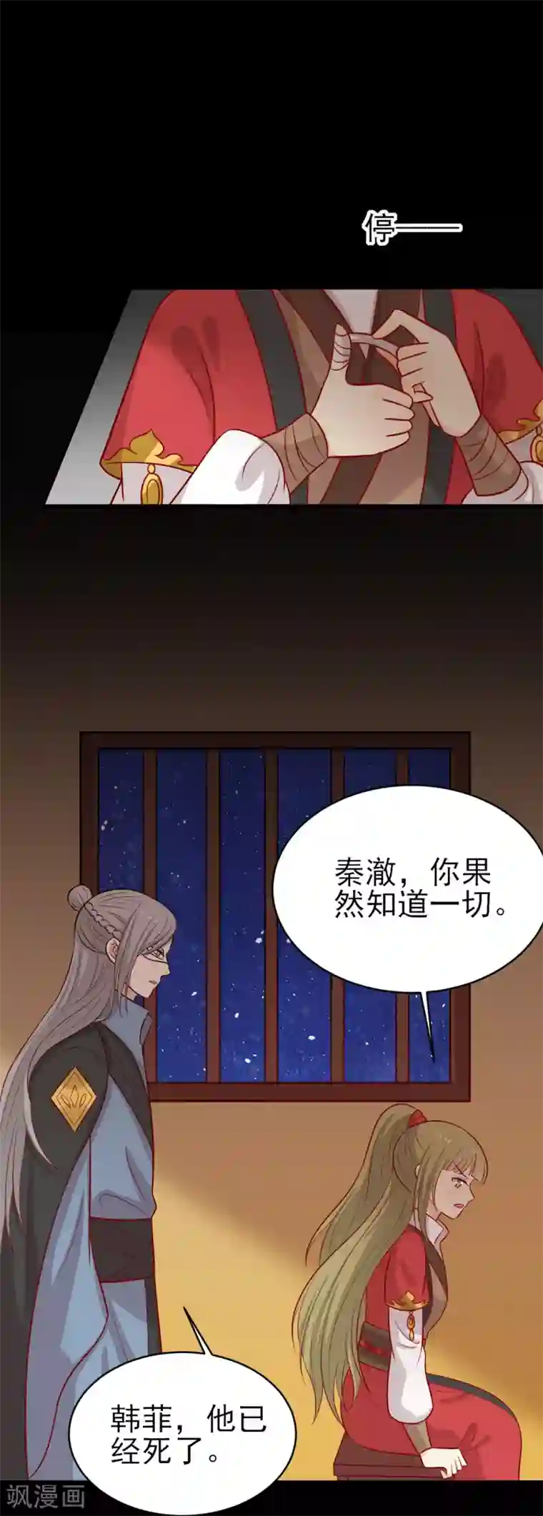 王爷，奴家减个肥第180话 小黑皮的身世