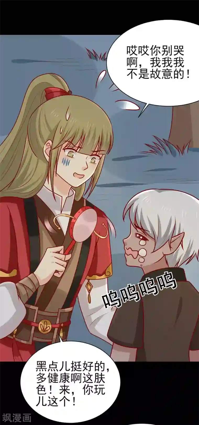王爷，奴家减个肥第180话 小黑皮的身世