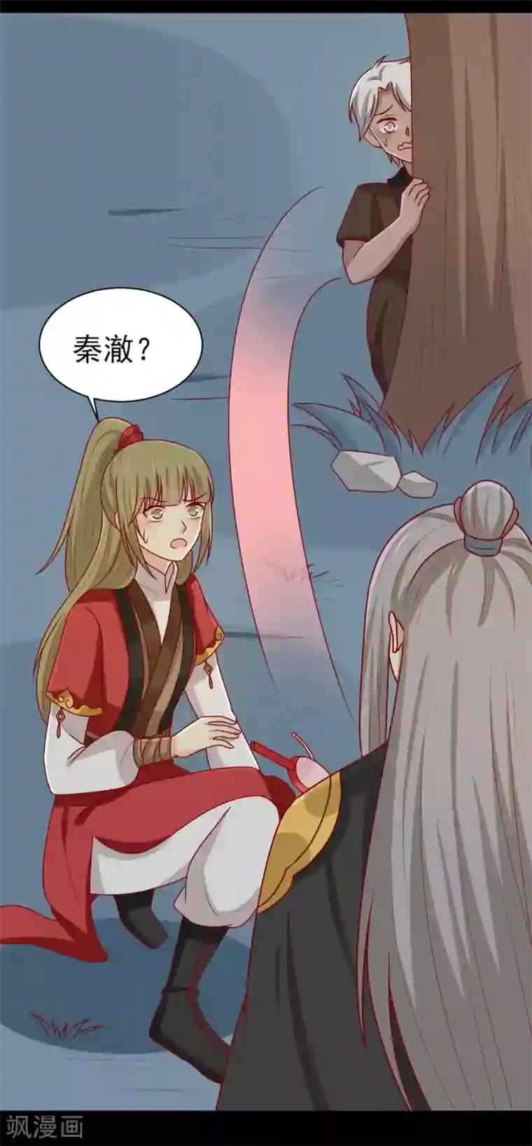 王爷，奴家减个肥第180话 小黑皮的身世