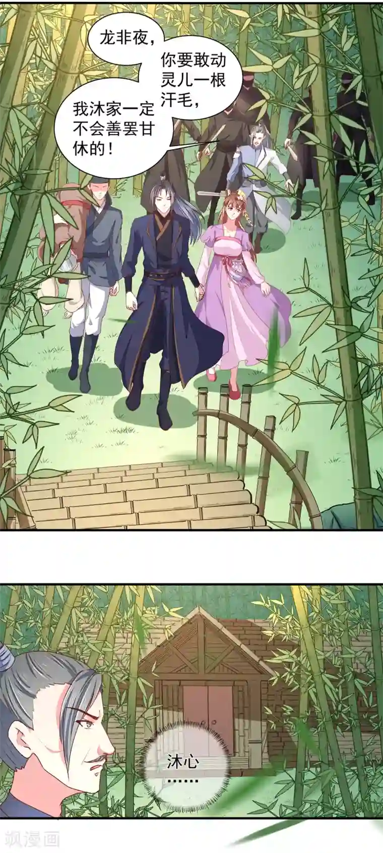 天才小毒妃之芸汐传奇第210话 惊世一吻!