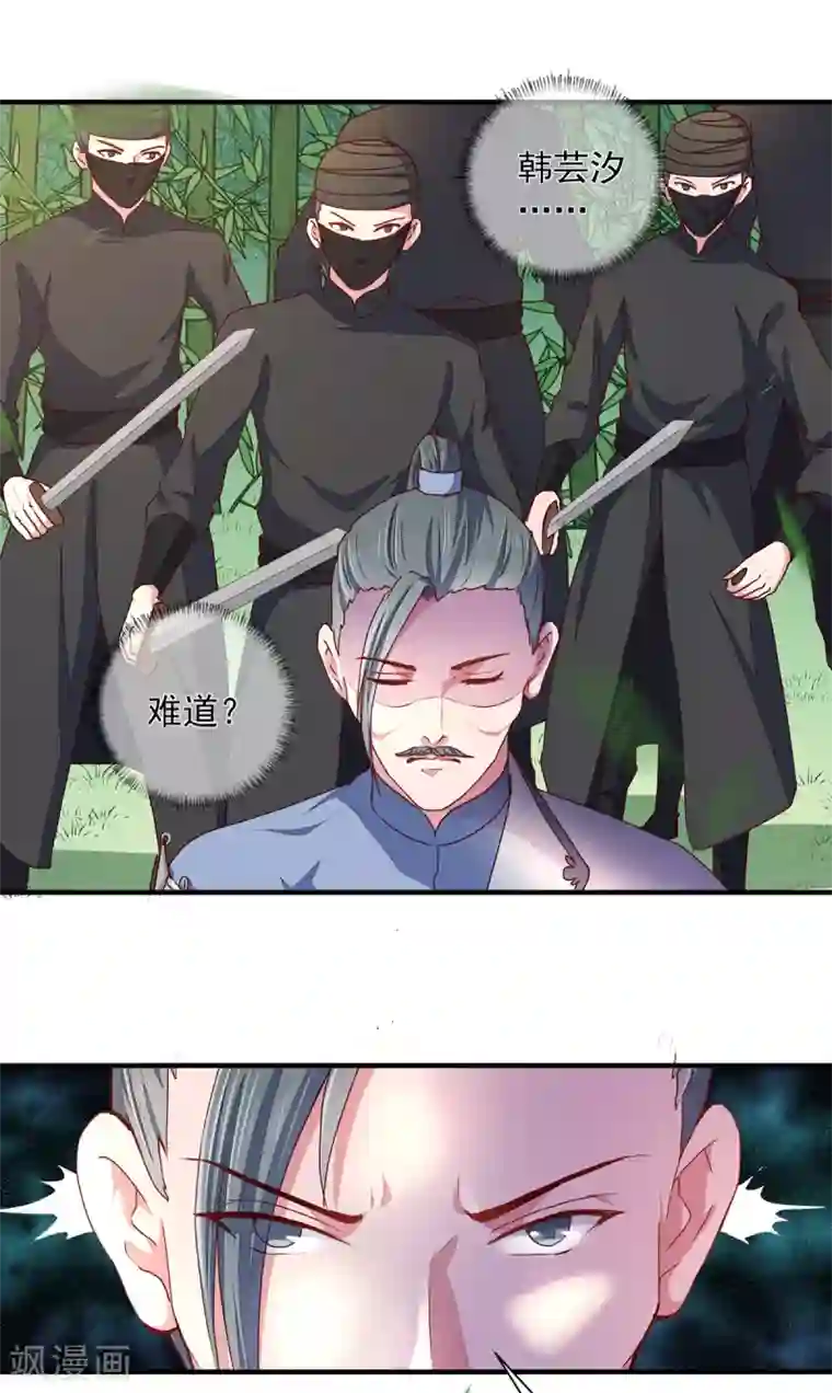 天才小毒妃之芸汐传奇第210话 惊世一吻!