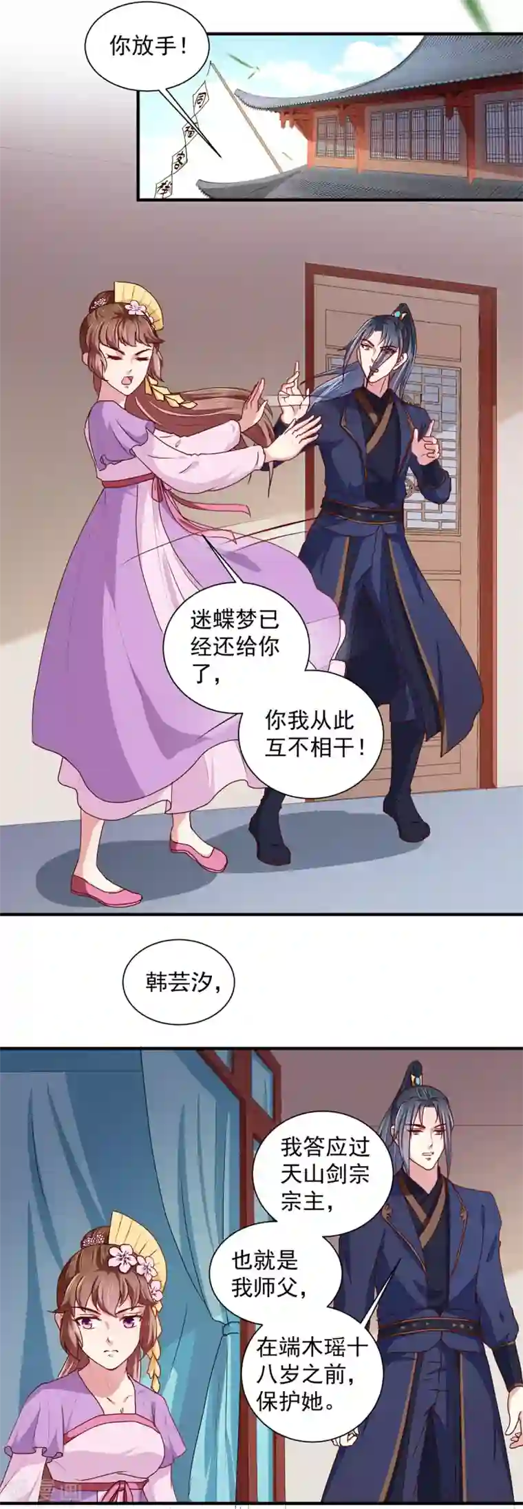 天才小毒妃之芸汐传奇第210话 惊世一吻!