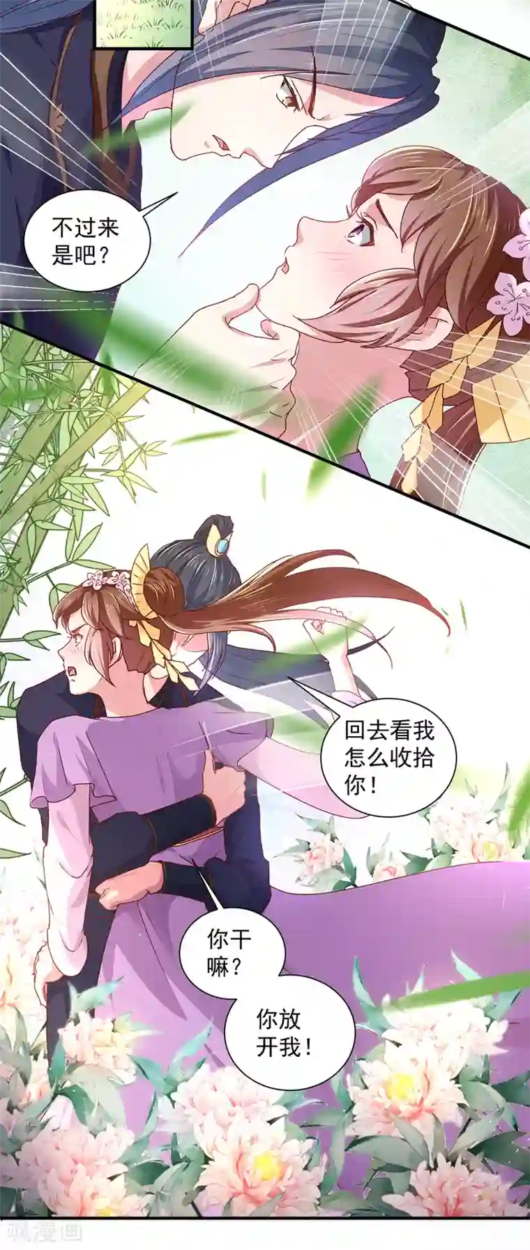 天才小毒妃之芸汐传奇第210话 惊世一吻!