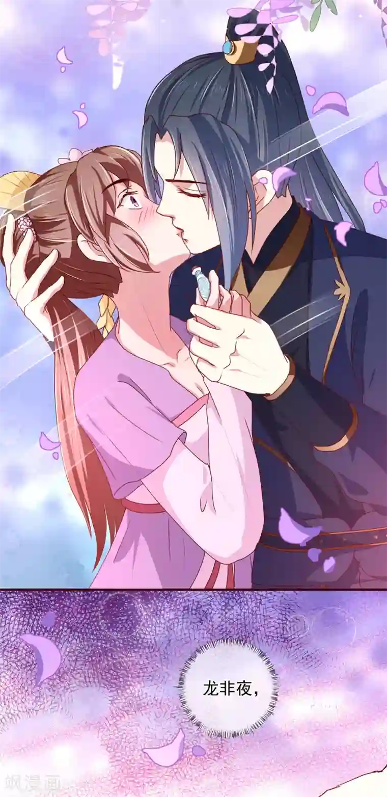 天才小毒妃之芸汐传奇第210话 惊世一吻!