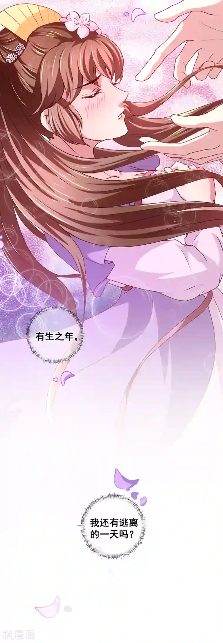 天才小毒妃之芸汐传奇第210话 惊世一吻!